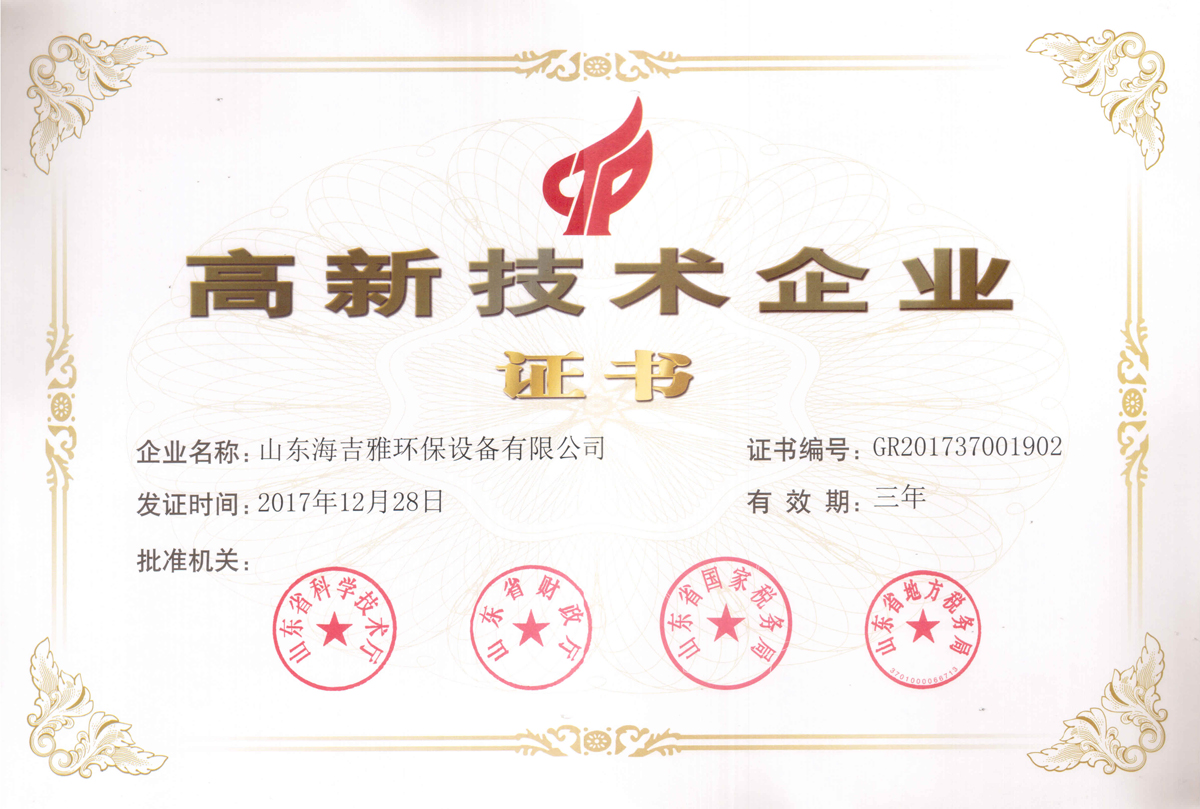 高企证书2017上传.jpg 高企证书2017上传.jpg